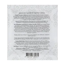 Ароматичне саше Sun Lux Fragrances Лаванда (4820194880471) - мініатюра 2