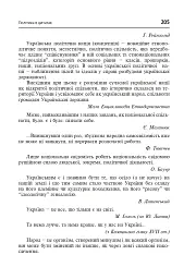 Політологія. Семінар. Видання друге, доповнене - мініатюра 7