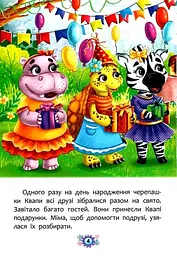 Книга Корисні казки. Навіщо бути ввічливим? 4181 (9786175474181) shop (9786175474181) - мініатюра 3