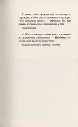 Місто уповільненої дії - мініатюра 2