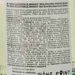 Вино Amarante Escolha Vinho Verde DOC  біле напівсухе 0.75 л - мініатюра 3