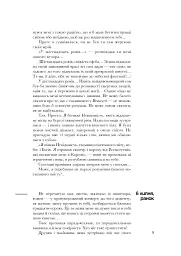 Кохаю, а отже існую - мініатюра 8
