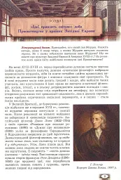 Зарубіжна література 9 клас - мініатюра 4