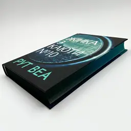 Жінка з каюти №10 - Рут Веа | Рідна мова, книга українською, нова, тверда - мініатюра 3