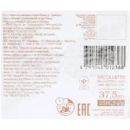 Чай Hyleys чорний та зелений з гранатом 37.5 г (25 шт. x 1.5 г) - мініатюра 5