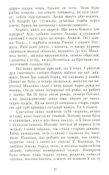Fata Morgana - мініатюра 12