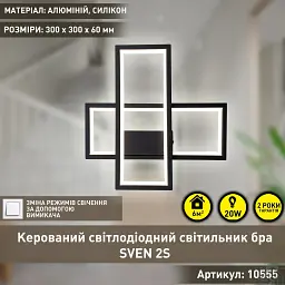 Керований cвітлодіодний світильник бра SVEN 2S 20 Вт 300х300х60 мм Чорний ESLLSE - мініатюра 2