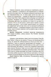 Чи віриш ти? - мініатюра 2