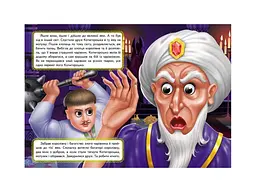 Книга Котигорошко. Казкові герої оживають на сторінках, Пегас (укр) - мініатюра 3