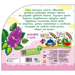 Дитяча книга Тваринки та рослинки - Ірина Сонечко (525536) - мініатюра 4