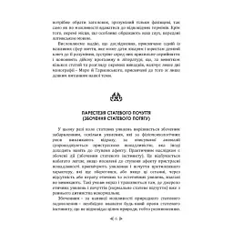 Біль. Природа жіночої покірності - мініатюра 5