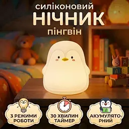 Нічник дитячий Dream Lites Puppy Пінгвін силіконовий сенсорний 7 кольорів світіння Білий (129Y) - мініатюра 2