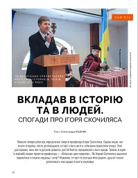 Локальна історія №12/2024. Київське християнство - - мініатюра 6