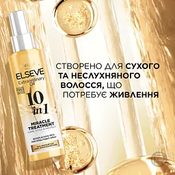 Багатофункціональний спрей L'Oreal Paris Elseve Extraordinary Oil 10 in 1 Multifunctional Conditioner 150 мл - мініатюра 6