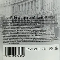 Джин Wilmore London Dry Gin, 37,5%, 0,7 л - мініатюра 6