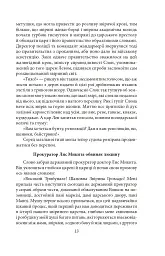 Дума пралісу. Оповідання - Осип Турянський - мініатюра 13