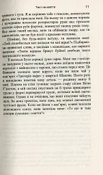 Тест на каяття - Халіль Свейлех - мініатюра 6