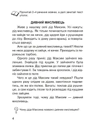 Стежинами Павлиша. Дидактичний матеріал з української мови. 3-4 класи - мініатюра 6