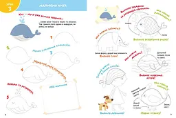 Книга "Smart Start. Творчі завдання" (укр) Crystal Book (F00028737) - мініатюра 2