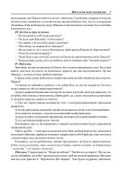 Виховні години. 5 клас - мініатюра 4