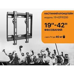 Настінне кріплення Satelit 19-42FIX200 - мініатюра 2