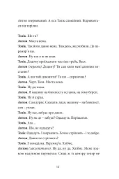 Хлібне перемир'я - Сергій Жадан - мініатюра 3