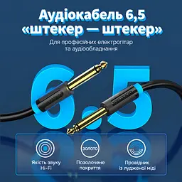 Монофонічний аудіокабель Vention 1 м Інструментальний кабель Штекери TS 6,35 мм на обох кінцях Екранування алюмінієвою фольгою та металевим обплетенням Посилений вузол біля штекера Позолочені штекери Чорний із синіми та золотистими акцентами (BAABF) - мініатюра 5