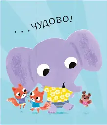 Школа горщиків пані Дотті - Трейсі Кордерой - мініатюра 9