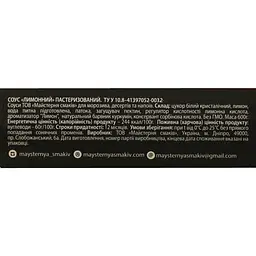 Топінг Red&Black Лимон 0.6 кг - мініатюра 6