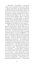 Зниклий безвісти - Франц Кафка - мініатюра 11