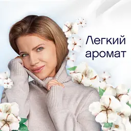 Кондиціонер для білизни Lenor Свіжість бавовни 2x1200 мл - мініатюра 8