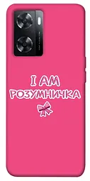 Чохол Demsky Розумничка для Oppo A57s