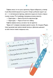 Хрум-хрум. Велика різдвяна таємниця - мініатюра 3