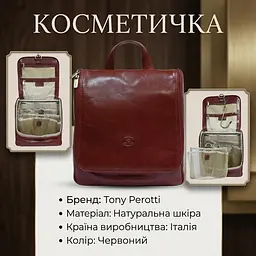 Жіноча косметичка Tony Perotti Italico 8220 rosso (90570) Червона - мініатюра 3