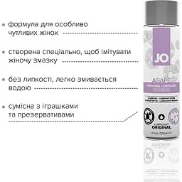 Змазка на водній основі System JO AGAPE - Original (120 мл) - мініатюра 3