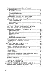 Інфаркт міокарда - мініатюра 9