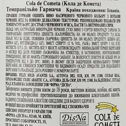 Вино Cola De Cometa Tempranillo Garnacha червоне сухе 12% 0,75 л - мініатюра 3
