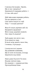 Мойсей. Іван Вишенський - Іван Франко - мініатюра 19