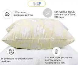 Подушка пухова MirSon Extra №114 висока 40х60 см шампань (2200000018069) - мініатюра 3