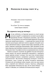 Велика історія всього - мініатюра 13