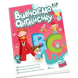 Книга Талант Smart activities Изучаем английский