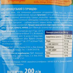 Соус Чумак Французький з гірчицею 200 г (186647) - мініатюра 3