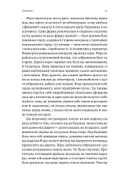 Бірнамський ліс - Елінор Каттон - мініатюра 5