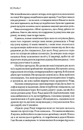 Жінки, які кохають до нестями - мініатюра 8