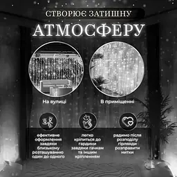 Гірлянда Водоспад 210 LED 3*2 метри, білий GarlandoPro 1733047W - мініатюра 22