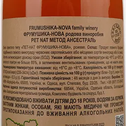Ігристе вино Frumushika-Nova Pеt-Nat рожеве сухе 0.75 л - мініатюра 4