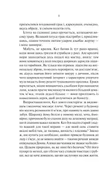Шукач - Тана Френч - мініатюра 4