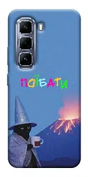 Чохол Demsky Байдуже для Infinix Hot 50 Pro