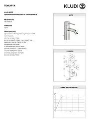 Змішувач для умивальника Kludi Bozz 75 DN 15 382700576 - мініатюра 4