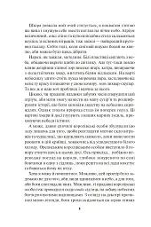 Блиск. Книга 1 - Рейвен Кеннеді - мініатюра 5